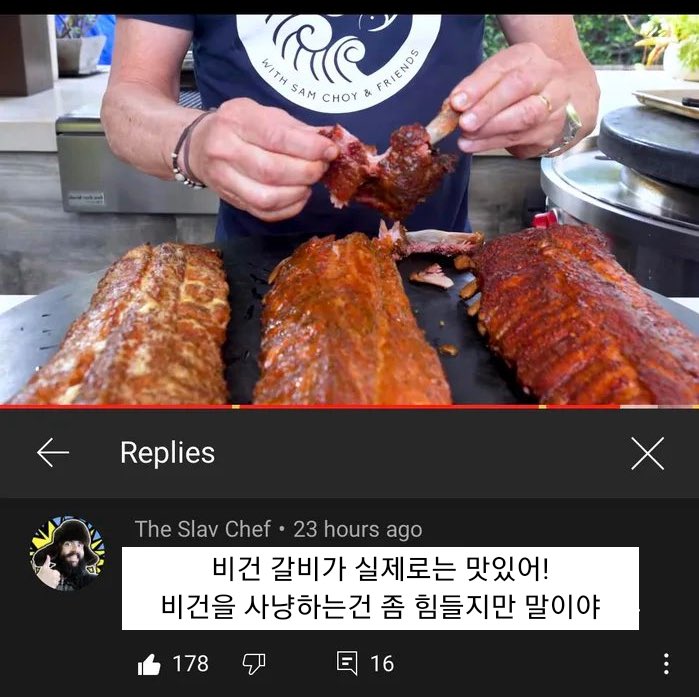 비건을 좋아하는 육식주의자