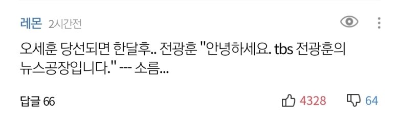 오세훈 당선후 라디오 방송