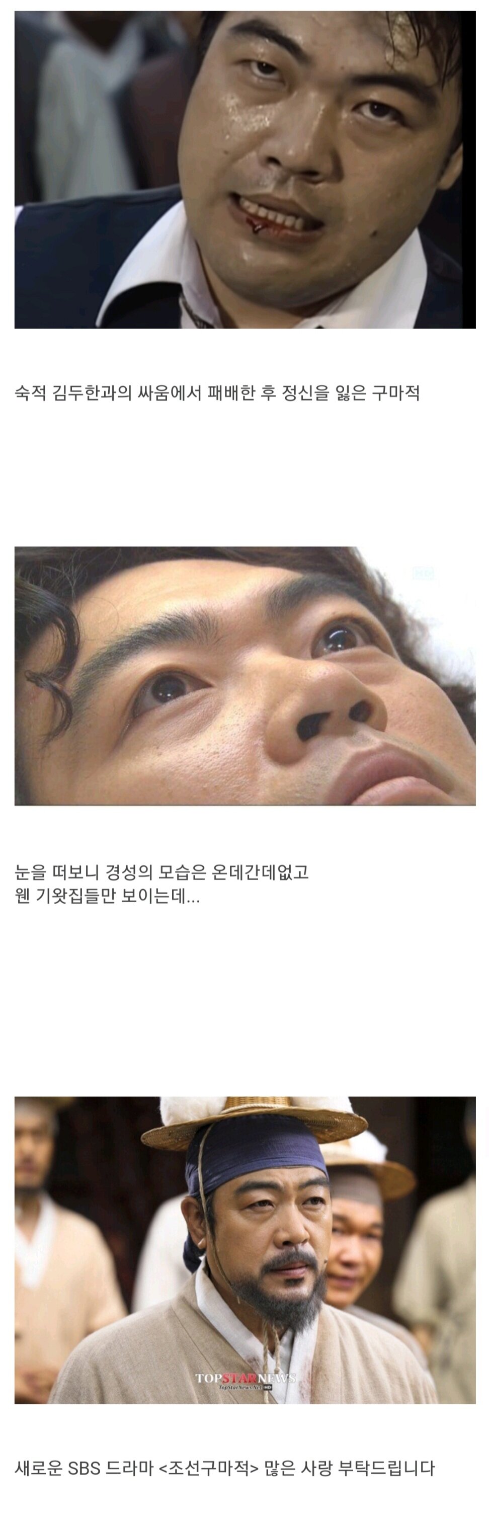 조선구마사 말고 이걸로 드라마 만들었으면 대박났다.