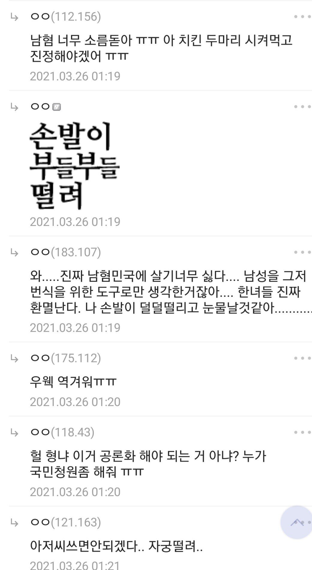 형들 <아저씨>라는 단어의 어원이 뭔지 알어?