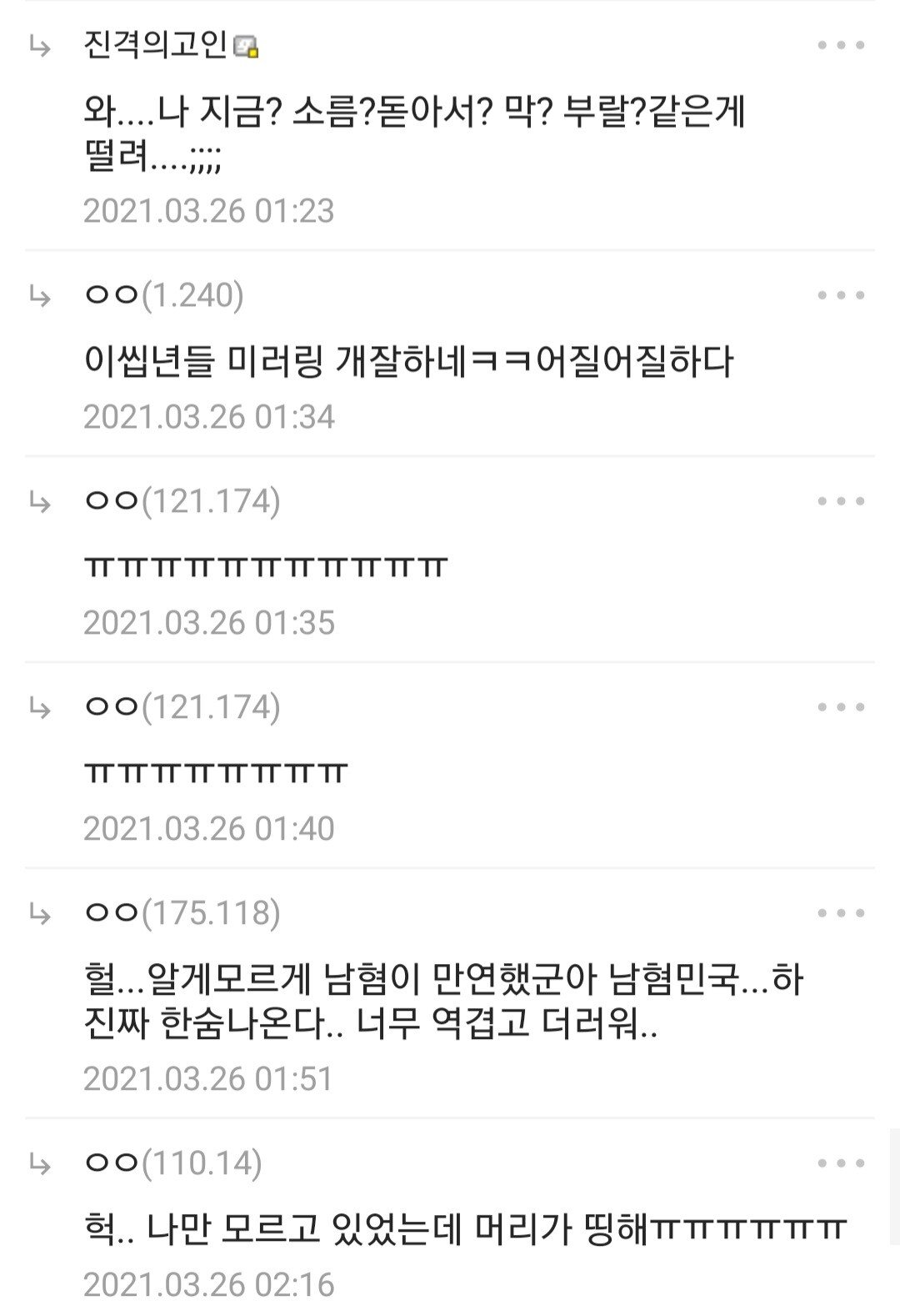 형들 <아저씨>라는 단어의 어원이 뭔지 알어?