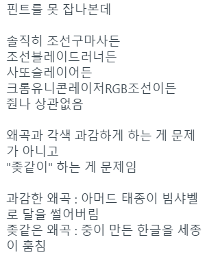 조선구마사 논란이 걱정스러운 문화평론가