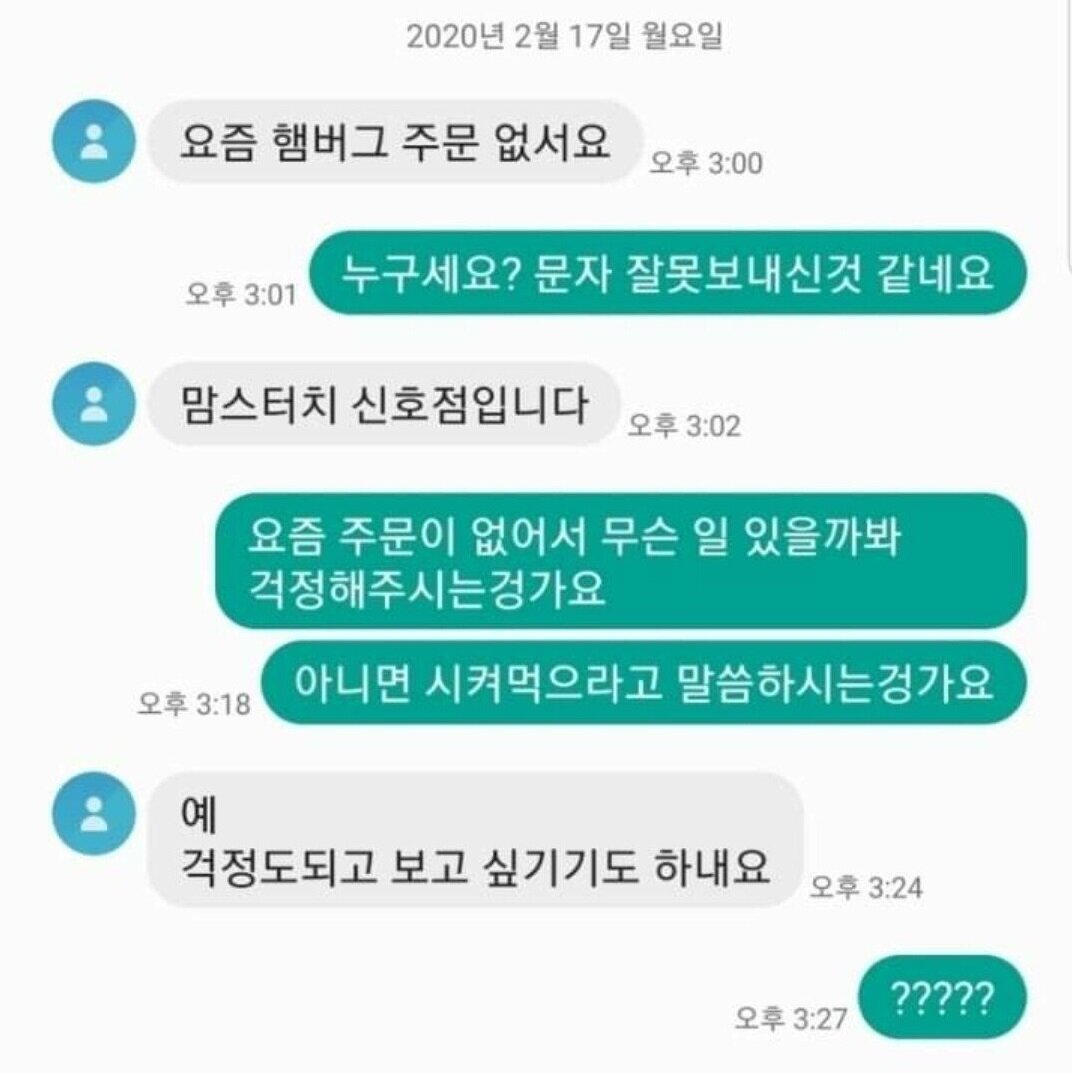 맘스터치의 고객 유지 방법