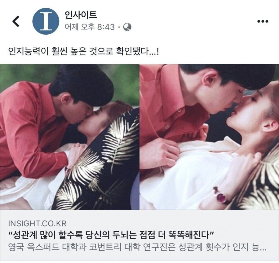 성관계 많이 할수록 당신의 xx은.