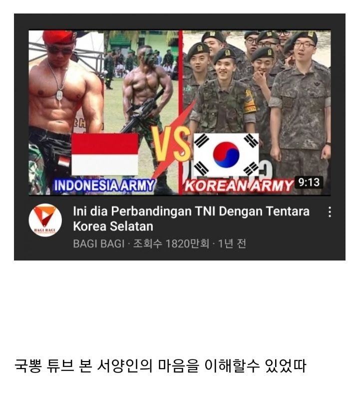어느 인도네시아 국뽕 유튜브 썸네일.