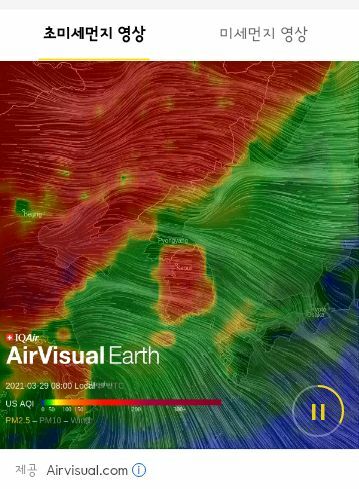 실시간 초미세먼지와 황사