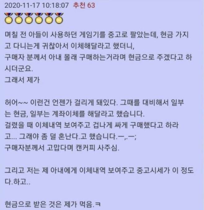 중고나라의 제갈량.jpg