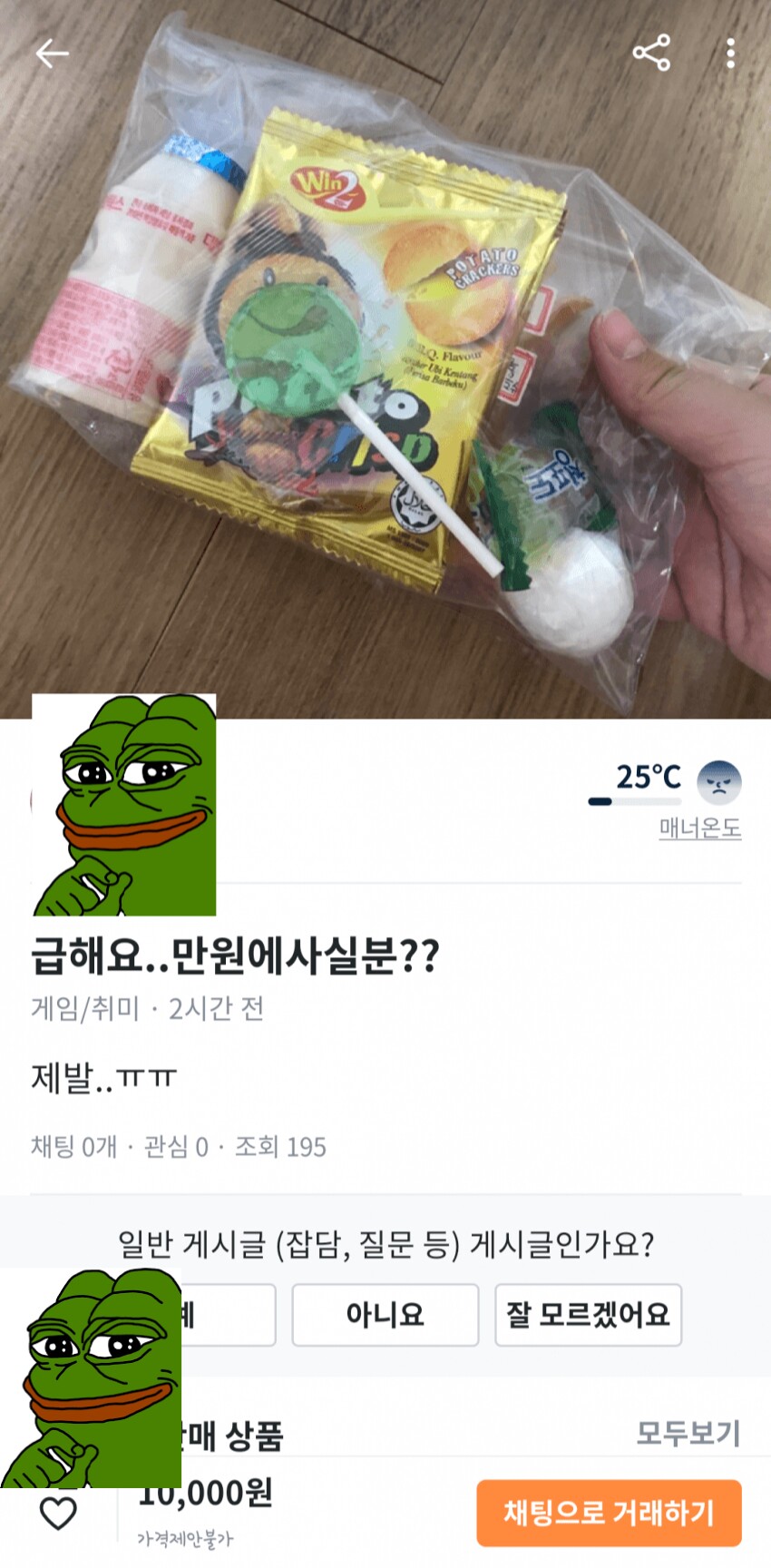 막나가는 당근마켓