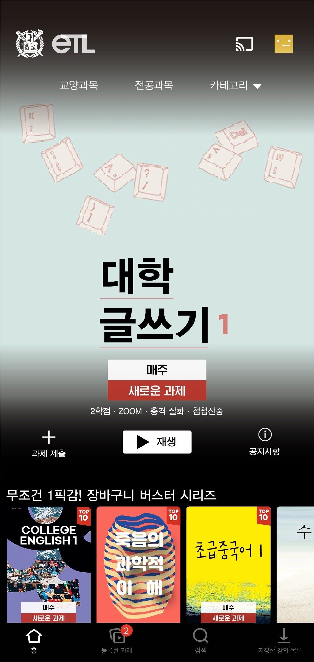 설대생이 생각한 인강 참여율 높이는 방법