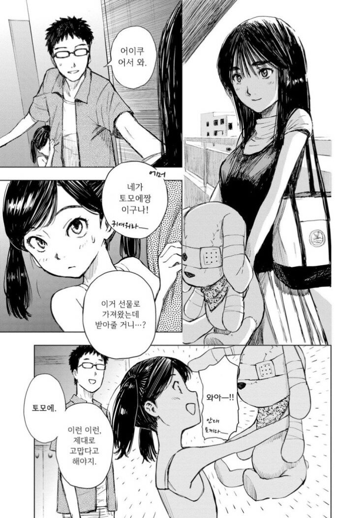 여동생 되어달라고 부탁하는.manga