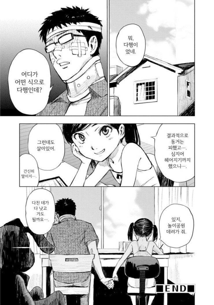 여동생 되어달라고 부탁하는.manga