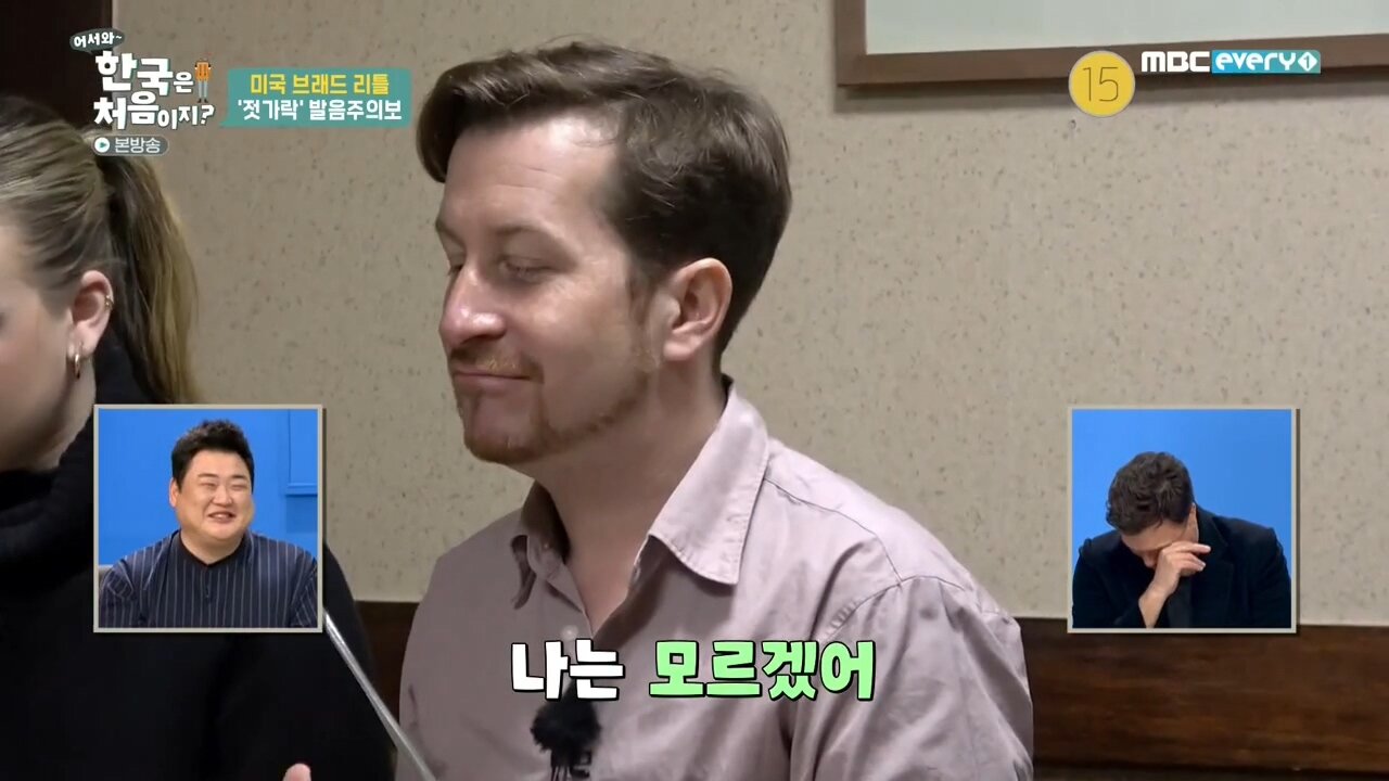 위험한 한국발음