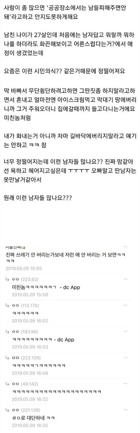 쓰레기를 안버리는 내남친.