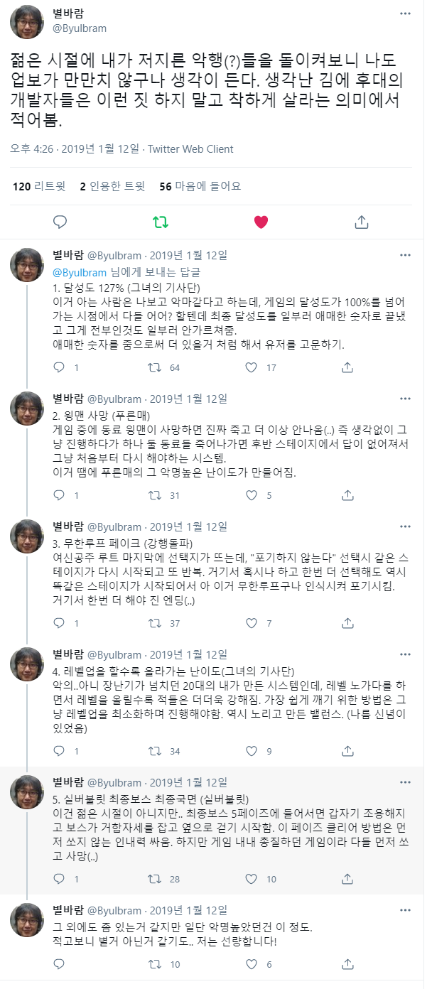 어느 개발자의 고해성사.