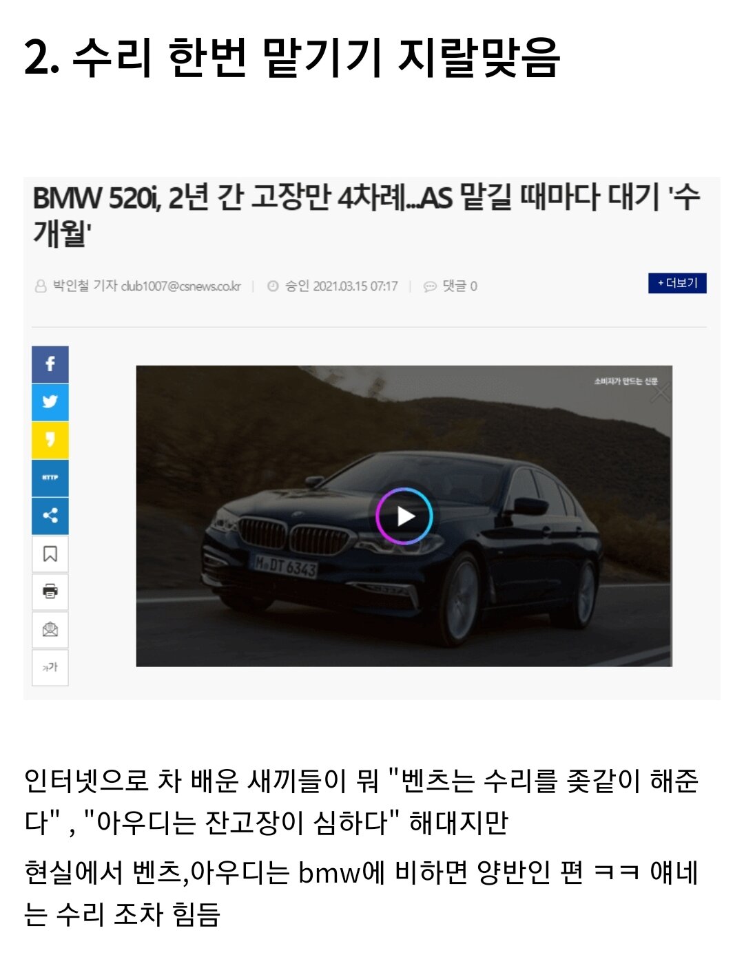 인터넷에서 x나 빨아대는 BMW수준.