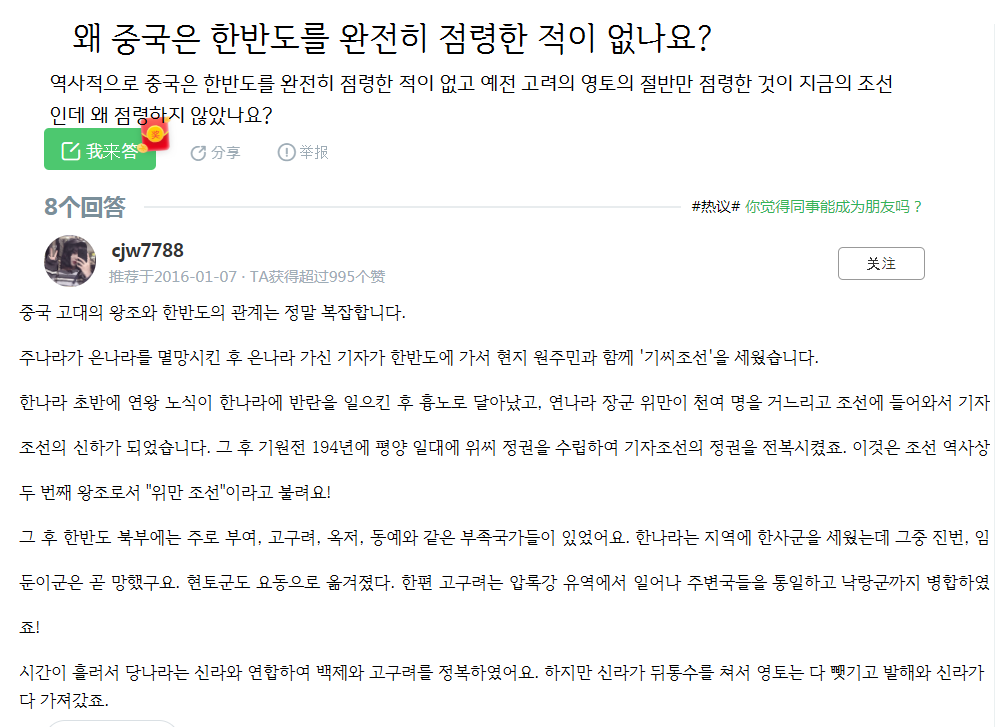 중국은 왜 조선을 점령하지 않고 독립국으로 유지했나요?