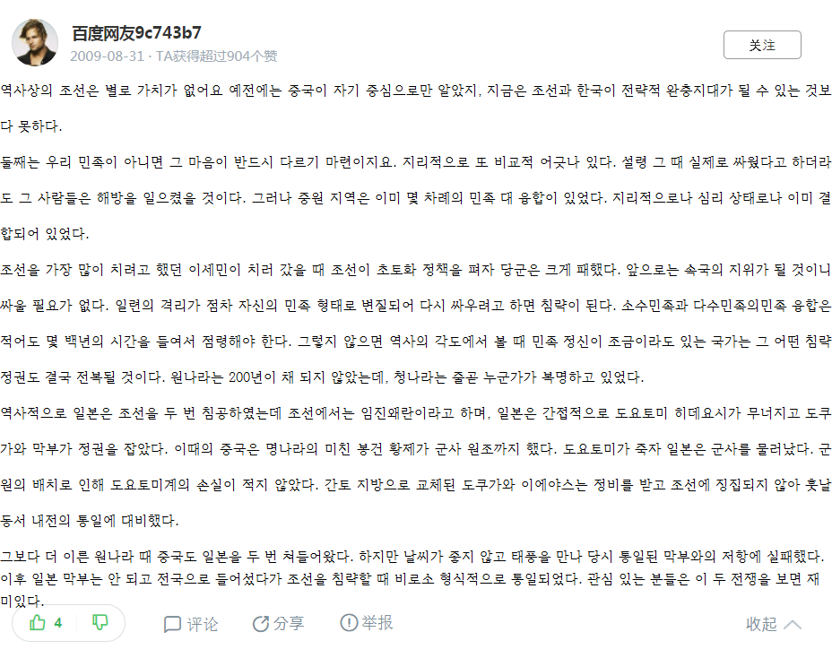 중국은 왜 조선을 점령하지 않고 독립국으로 유지했나요?