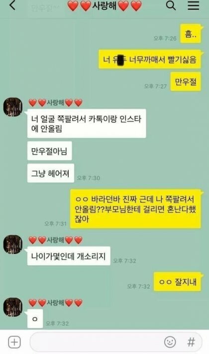 만우절때마다 회자되는 카톡 레전드