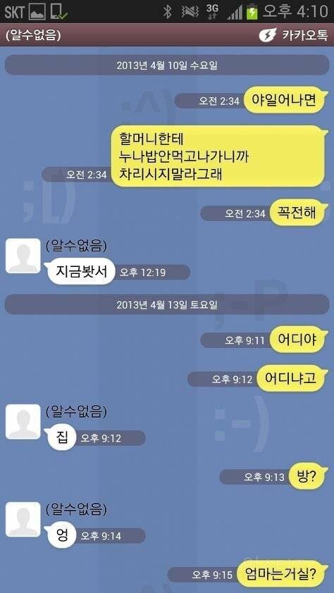 (유퀴즈)아이유 남동생이 누나한테 가장 많이 하는 말.jpg