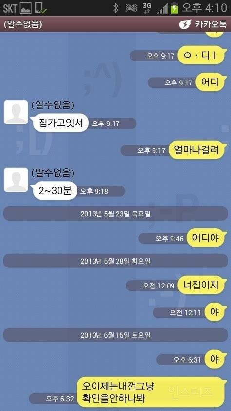 (유퀴즈)아이유 남동생이 누나한테 가장 많이 하는 말.jpg