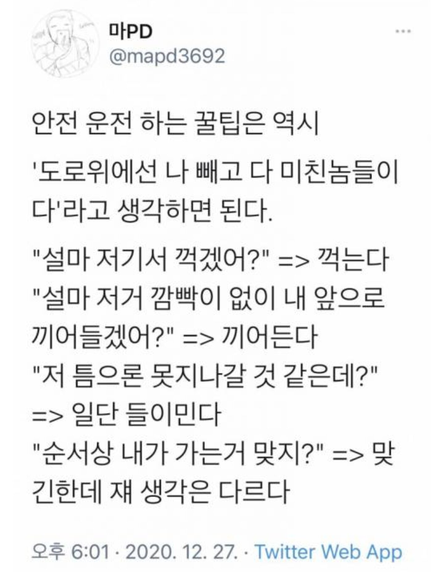 안전운전 꿀팁