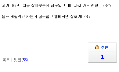 잠옷 입고 어디까지 외출 가능한가