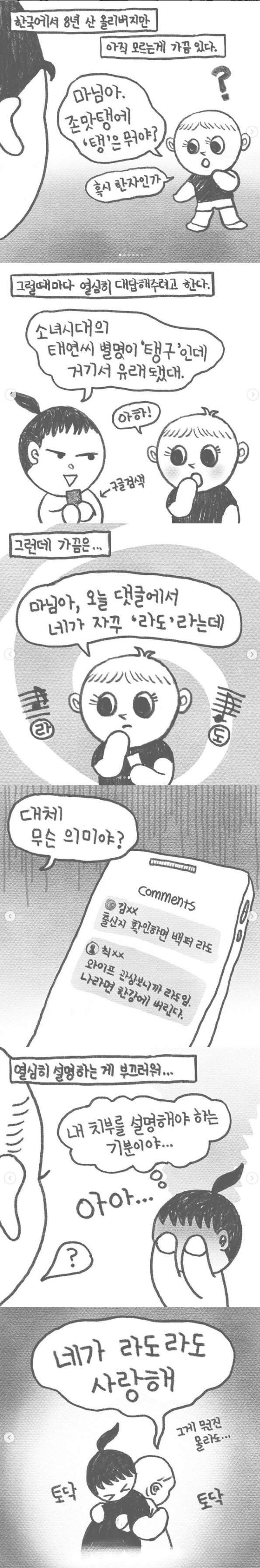 올리버쌤 와이프 공개후 달리는 댓글