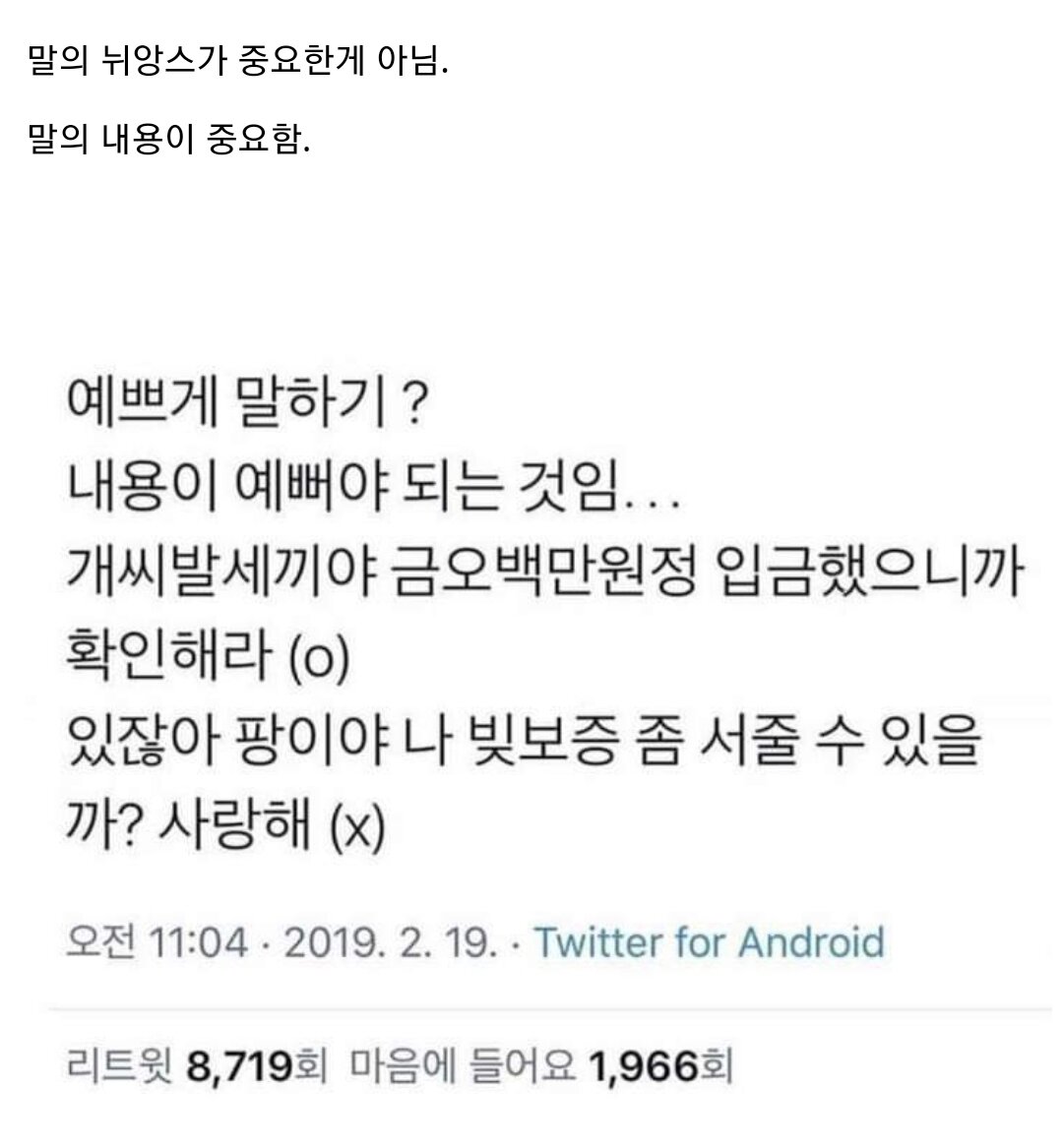 예쁜말이란?