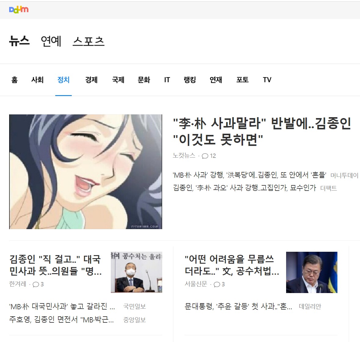 인터넷 기사 레전드