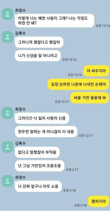 애인과 싸울때 용용체를 써보자.txt