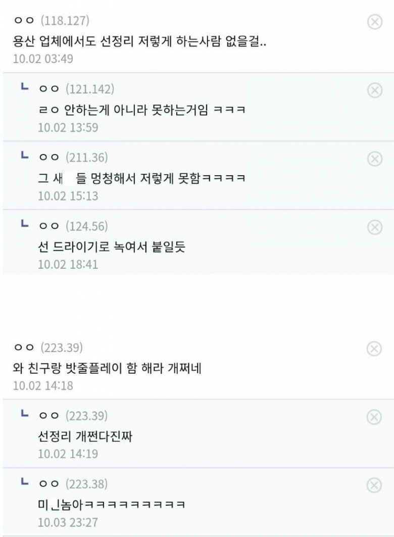 친구가 컴 조립해줬는데 얼마 줘야 함?