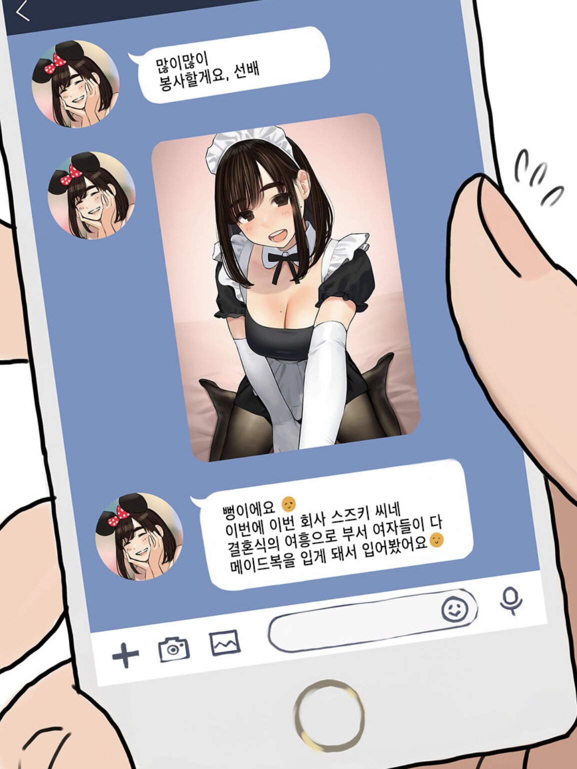 ㅎㅂ)회사후배에게 질투하는 manhwa