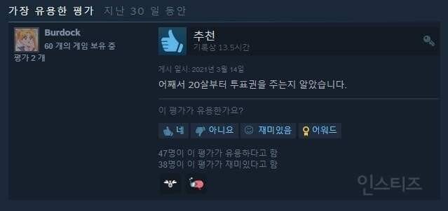 짧은 어몽어스 평가