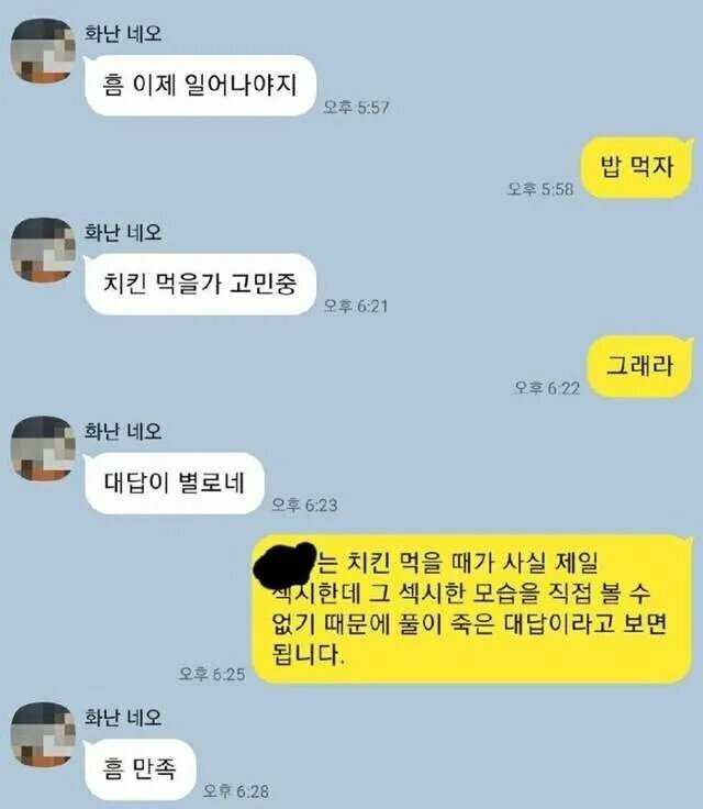 여친을 만족시키는 남자의 대답.