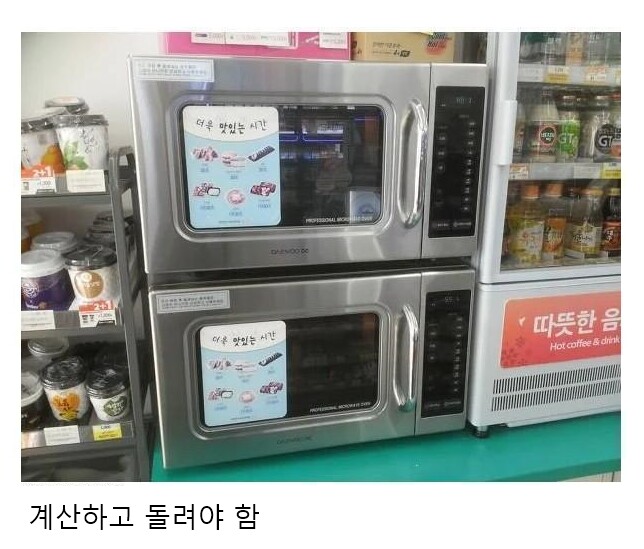 편의점 꿀팁 모음