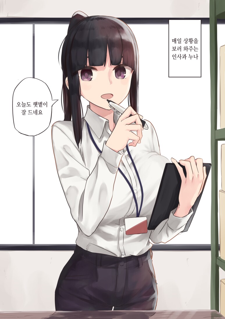 ㅇㅎㅂ)이 회사 어딘가 이상하다.manhwa