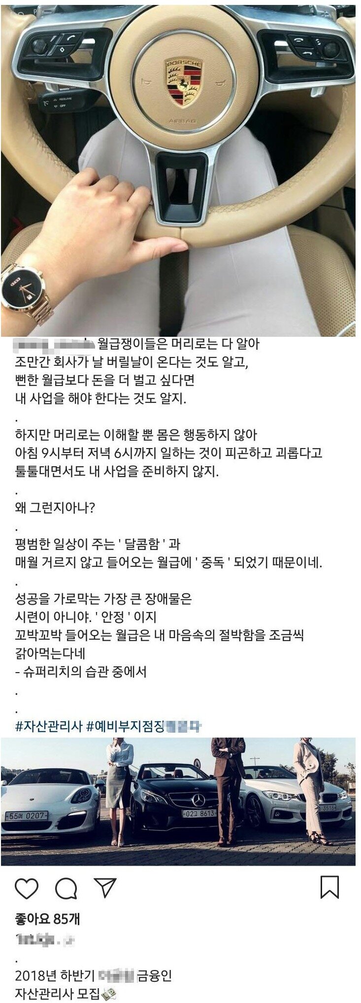 대부분이 억대 연봉자라는 직업