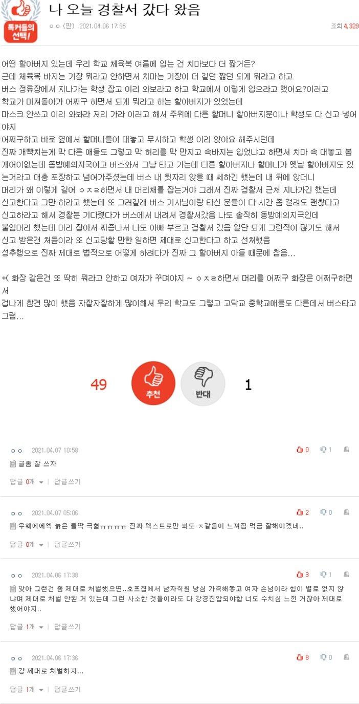 나 오늘 경찰서 갔다 왔음