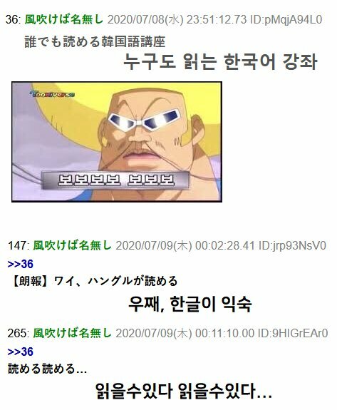 일본어를 몰라도 읽어지는 일본어와 한국어를 몰라도 읽어지는 한국어