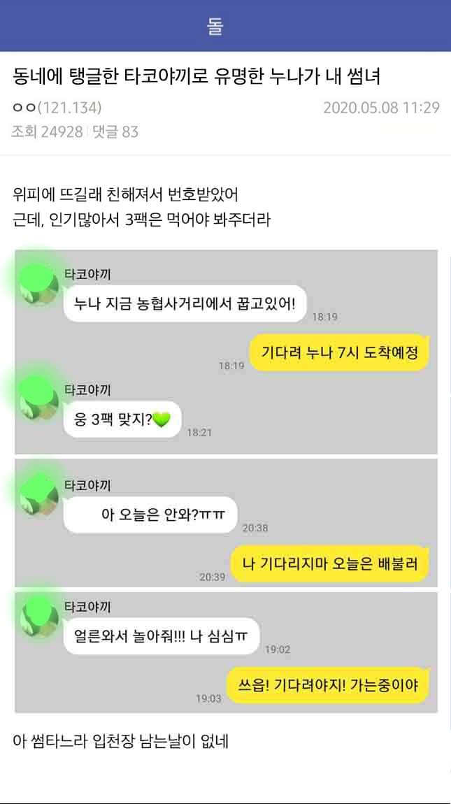 타코야끼 누나의 장사수완