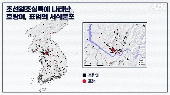 조선시대 맹수 분포도