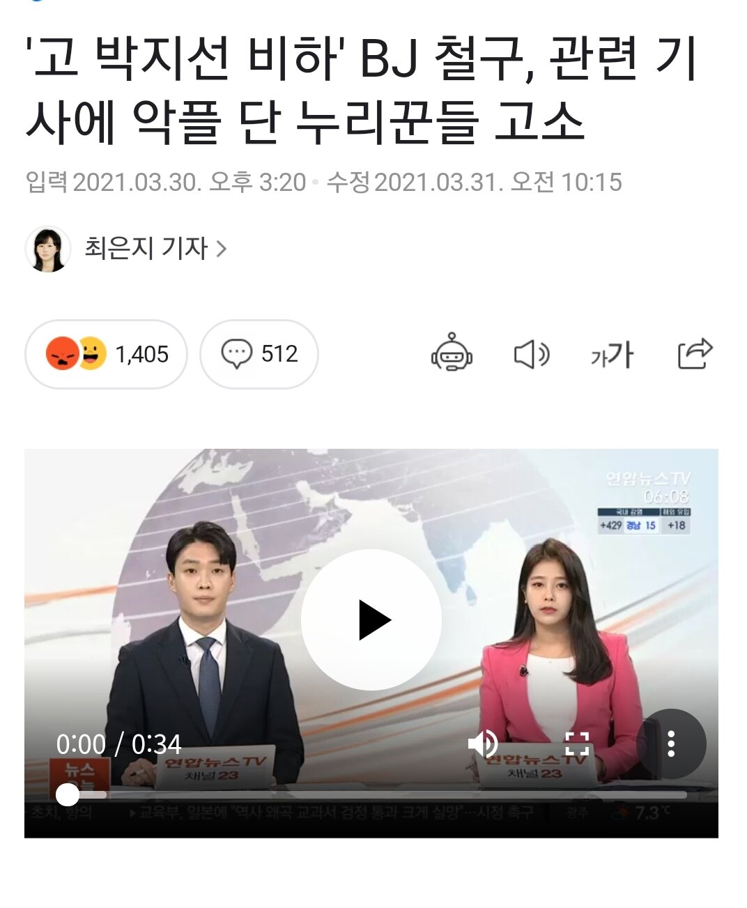 악플러를 고소해도 욕막는인간 ㅋㅋ