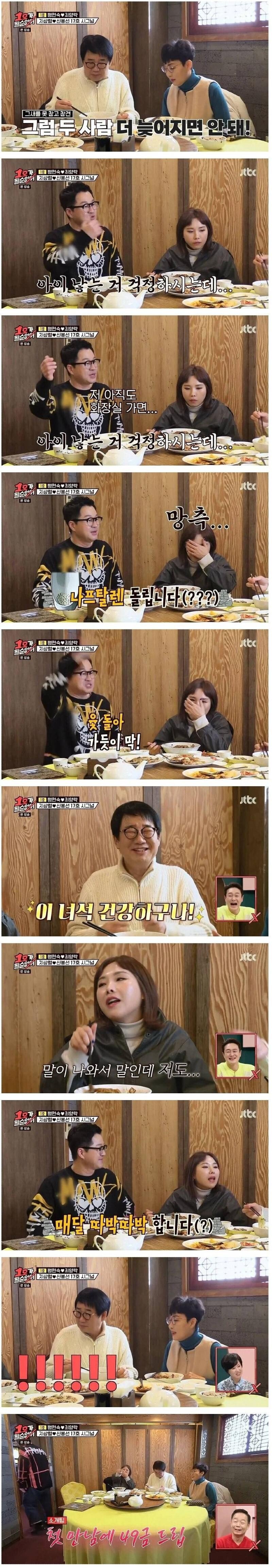 아직 건강하다고 어필하는 50대 40대