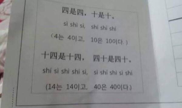중국어 발음