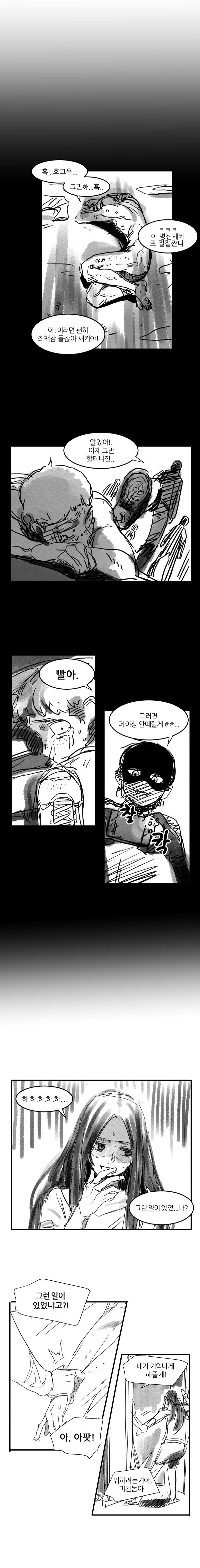 중딩시절 나를 괴롭히던 일진이 친구의 약혼녀인 manhwa