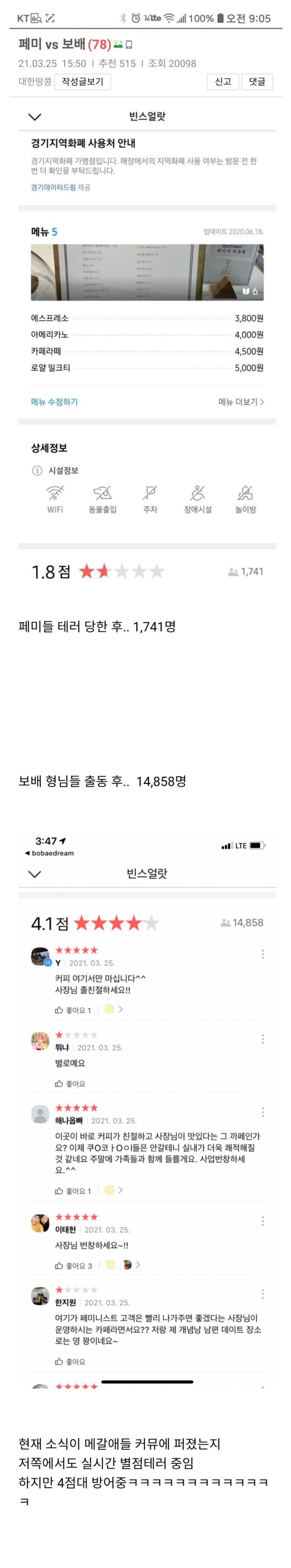 보배형님들 화력을 체감하는 짤