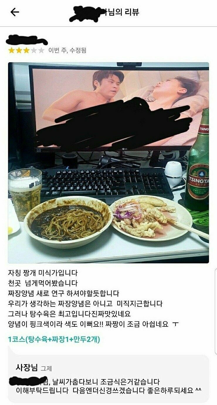 ㅇㅎ?) 레전드 배민 리뷰.