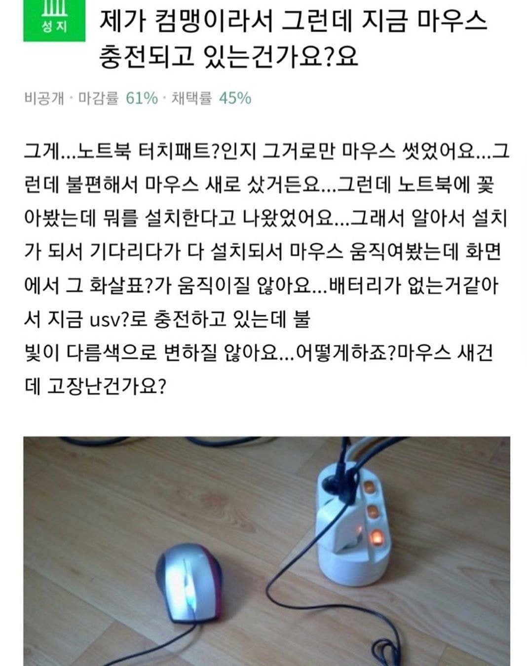 지금 이거 충전되고 있는거 맞나요?