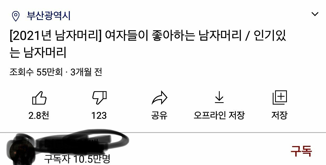 여자들이 좋아하는 영상 댓글 레전드.