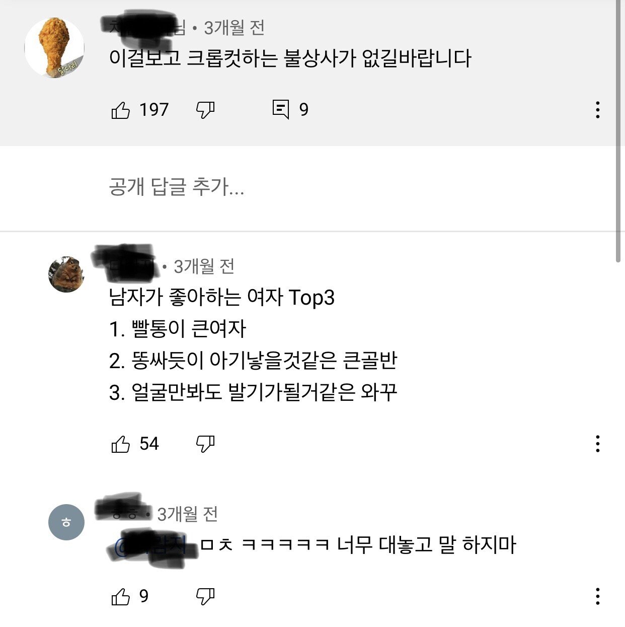 여자들이 좋아하는 영상 댓글 레전드.